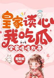 都来读心吃瓜