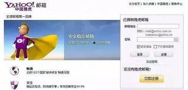雅虎怎么吃瓜,轻松掌握网络热点解析技巧