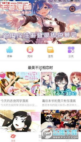 吃瓜漫画破解2019,吃瓜漫画背后的热点事件解析