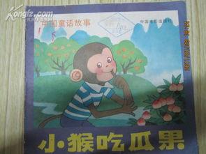 小猴吃瓜阅读答案,趣味阅读中的智慧启迪