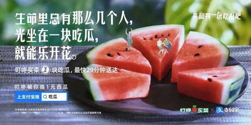 山顶吃瓜文案,笑看风云变幻