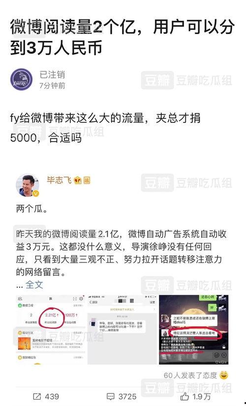 营销号吃瓜话语大全,揭秘网络舆论背后的真相