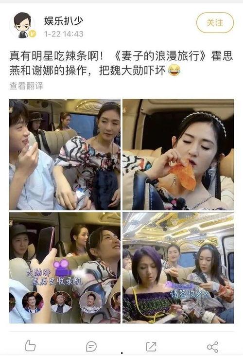 梁田吃瓜,揭秘娱乐圈幕后真相