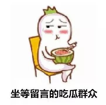 带你吃瓜奇葩表情包,带你领略“带你吃瓜”表情包的趣味魅力