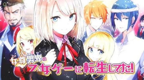 日本乙女游戏吃瓜