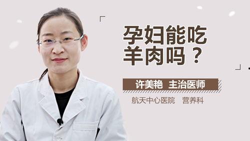 吃羊肉能吃瓜吗,探寻搭配饮食的奥秘