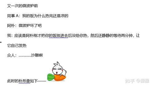 日常吃瓜同事,吃瓜同事的日常趣事大盘点  第1张