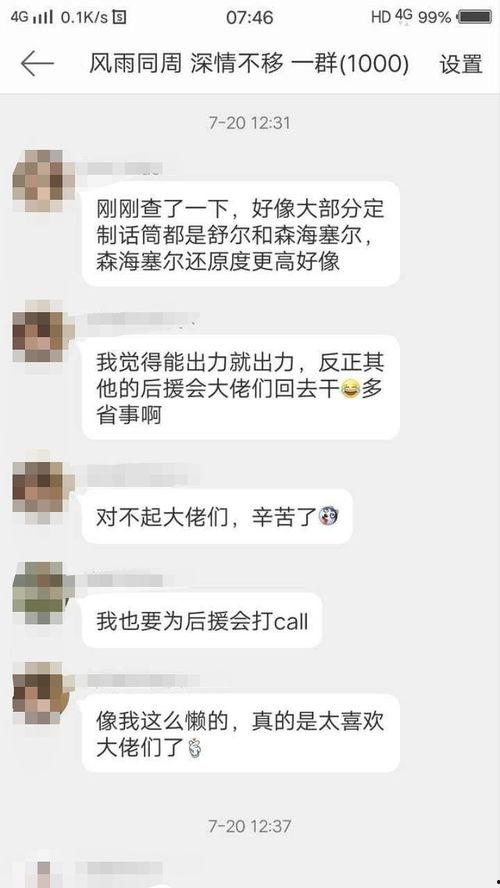 吃瓜小分队qq,揭秘网络社交圈的趣味与热议  第2张